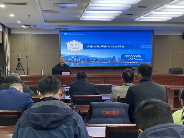 河南大学资深教授耿明斋莅临我校 做社会经济咨询服务学术讲座